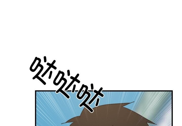 难缠姐妹偏要和我同居第62話