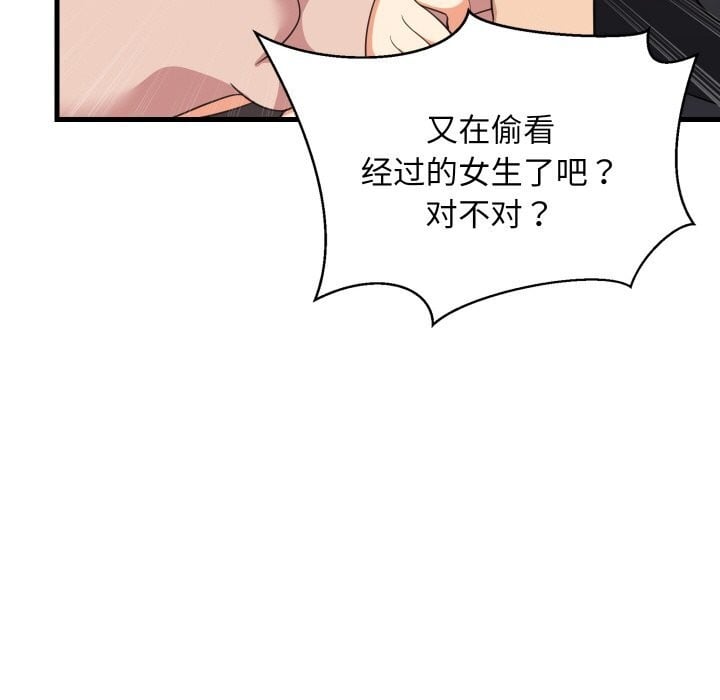 难缠姐妹偏要和我同居第62話
