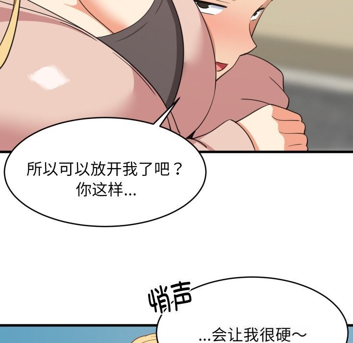难缠姐妹偏要和我同居第62話
