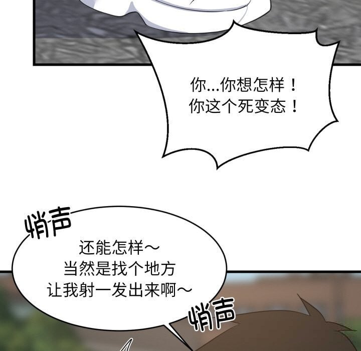 难缠姐妹偏要和我同居第62話