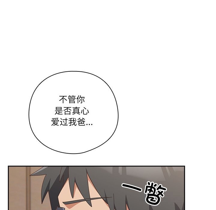 与众不同的兄妹第14話