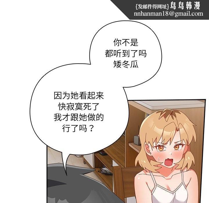 与众不同的兄妹第14話