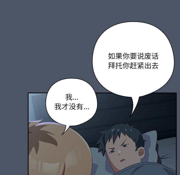 与众不同的兄妹第14話