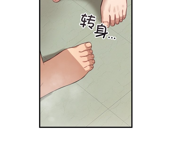 错位的星辰第13話