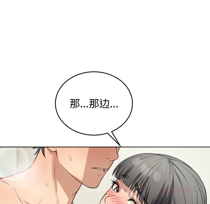 错位的星辰第13話