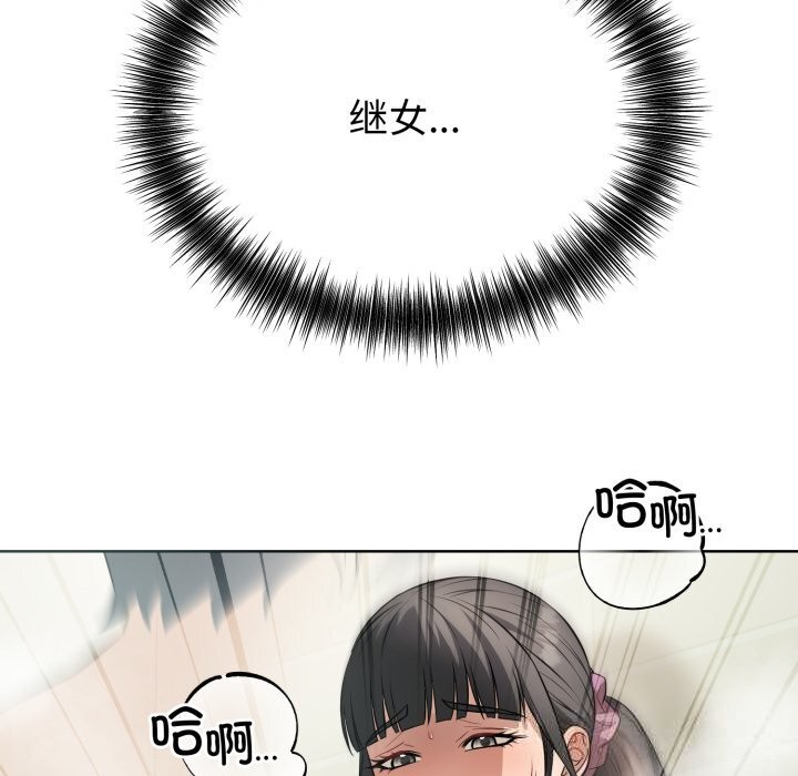 错位的星辰第13話