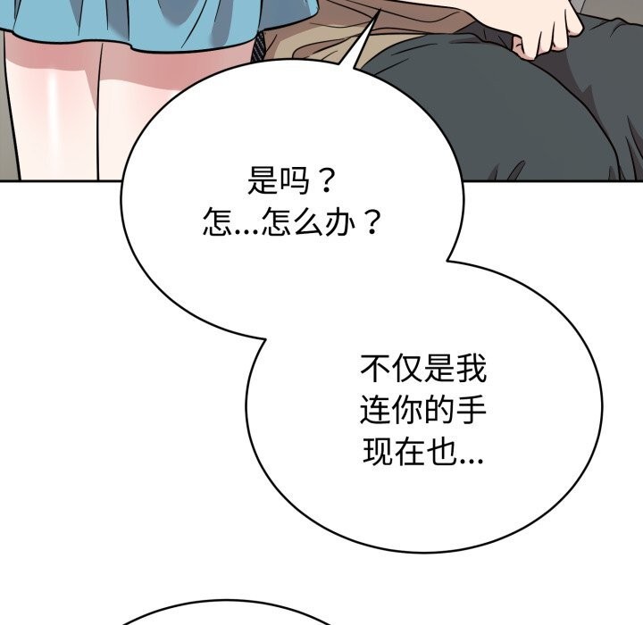 难言之秘第18話