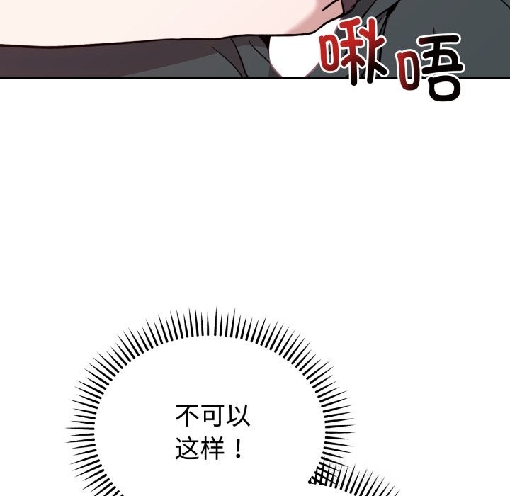 难言之秘第18話