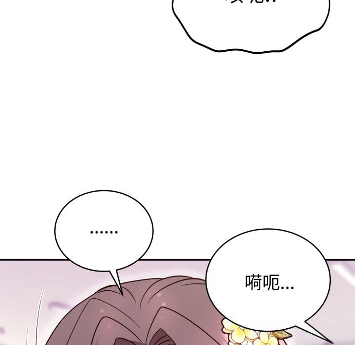 难言之秘第18話