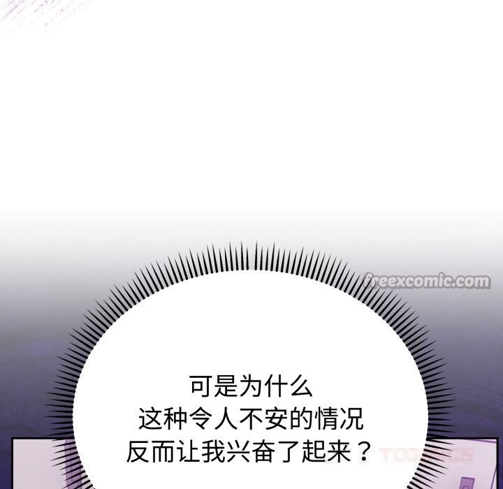 难言之秘第18話