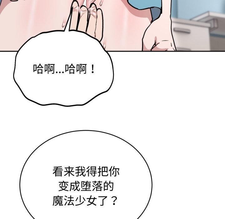 难言之秘第18話