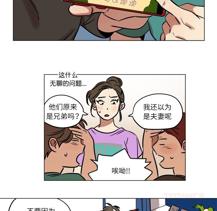 雪人第21話