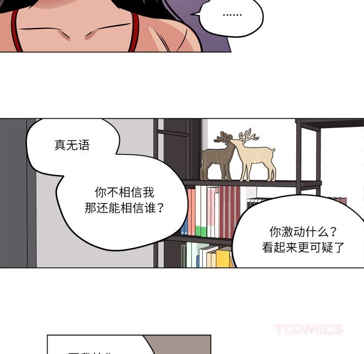 雪人第21話