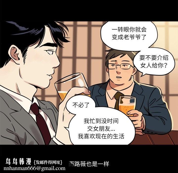 雪人第21話