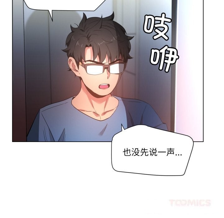 她的直播间第29話