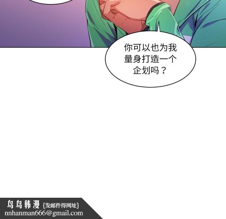 她的直播间第29話