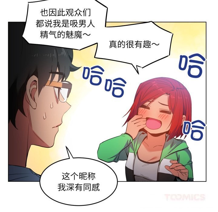 她的直播间第29話