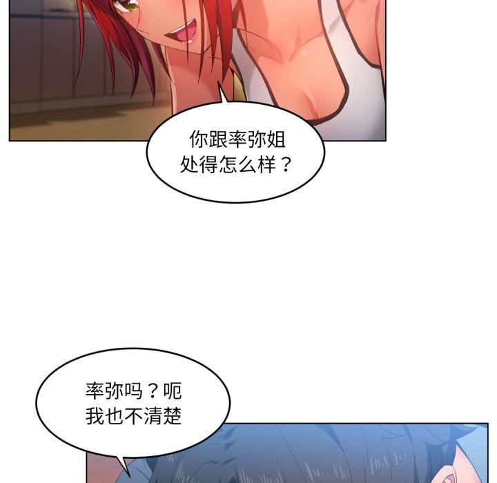 她的直播间第29話