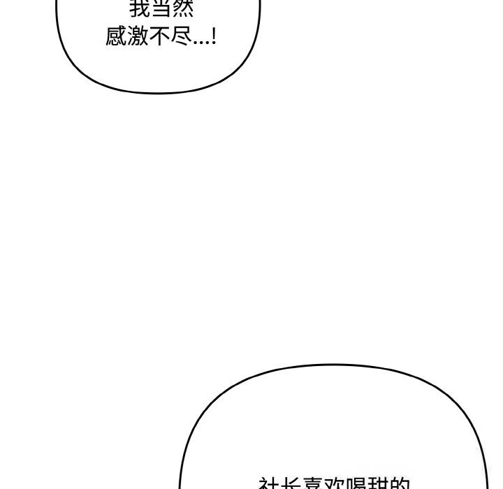 爱上你也好第32話
