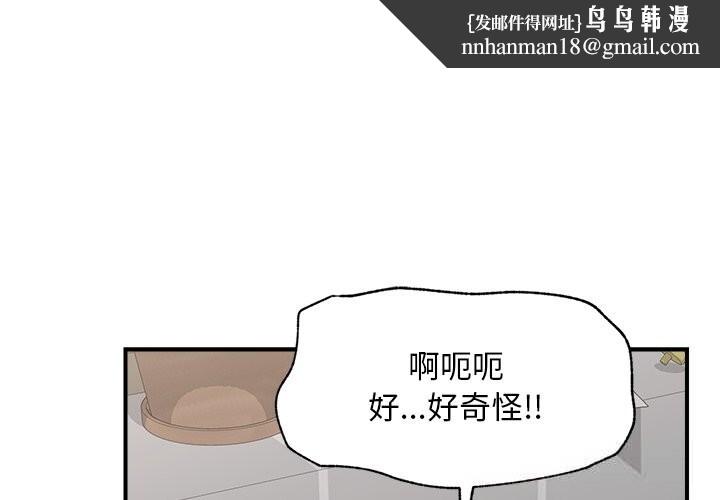 超导体觉醒第6話