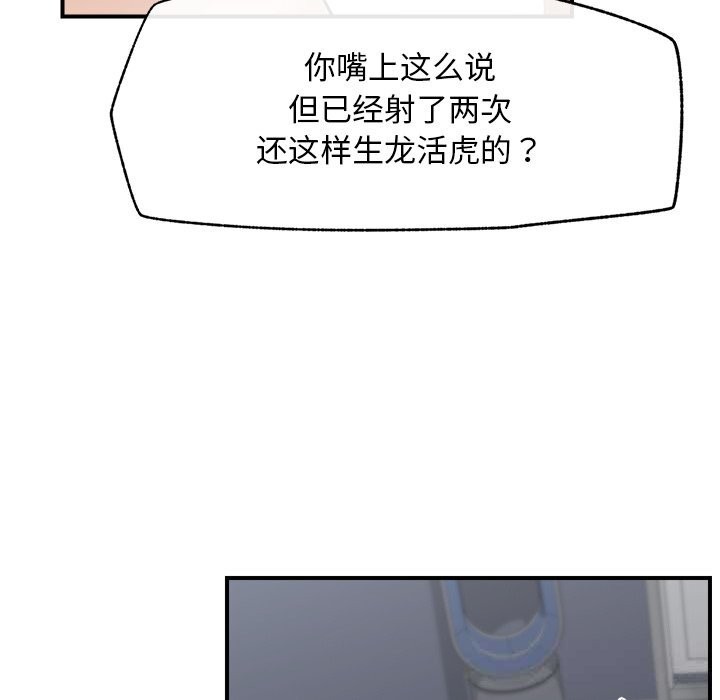超导体觉醒第6話