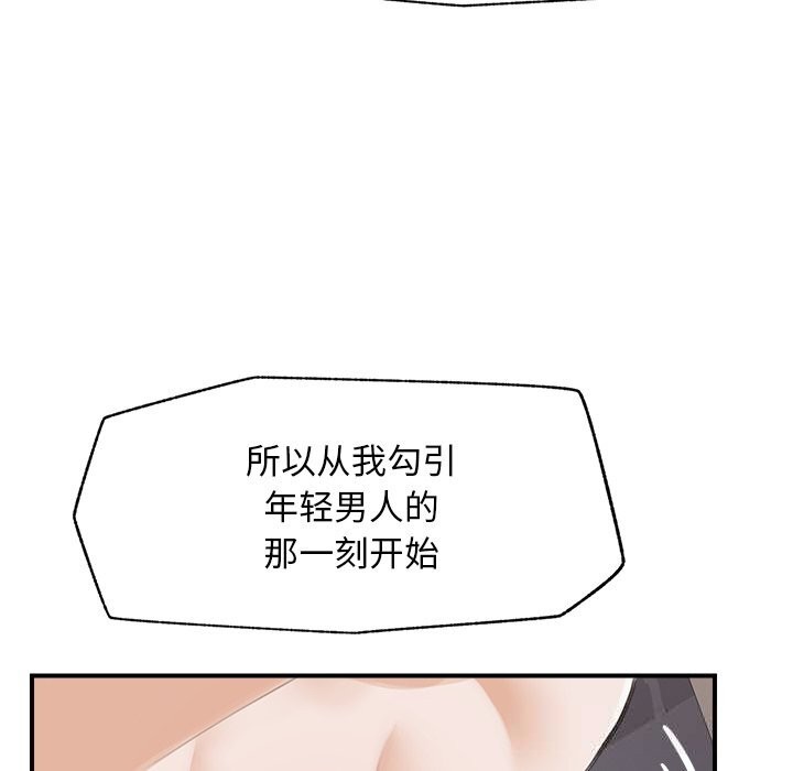超导体觉醒第6話