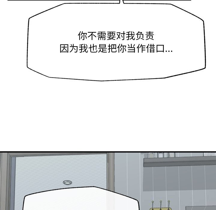 超导体觉醒第6話