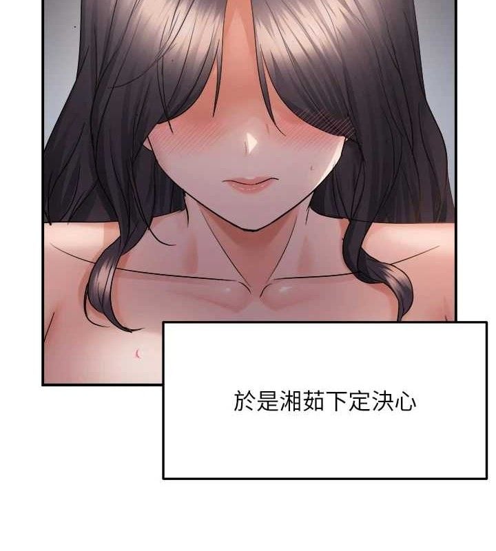 偏偏慾到妳最終話-性福美滿的新生活&hearts;