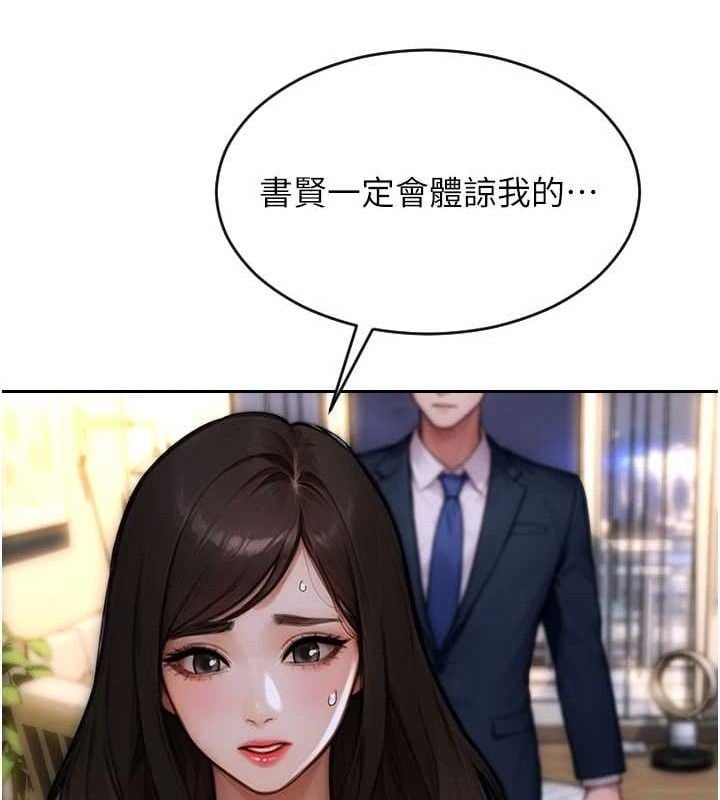 单身即纵慾第19話-想念初戀情人的肉棒