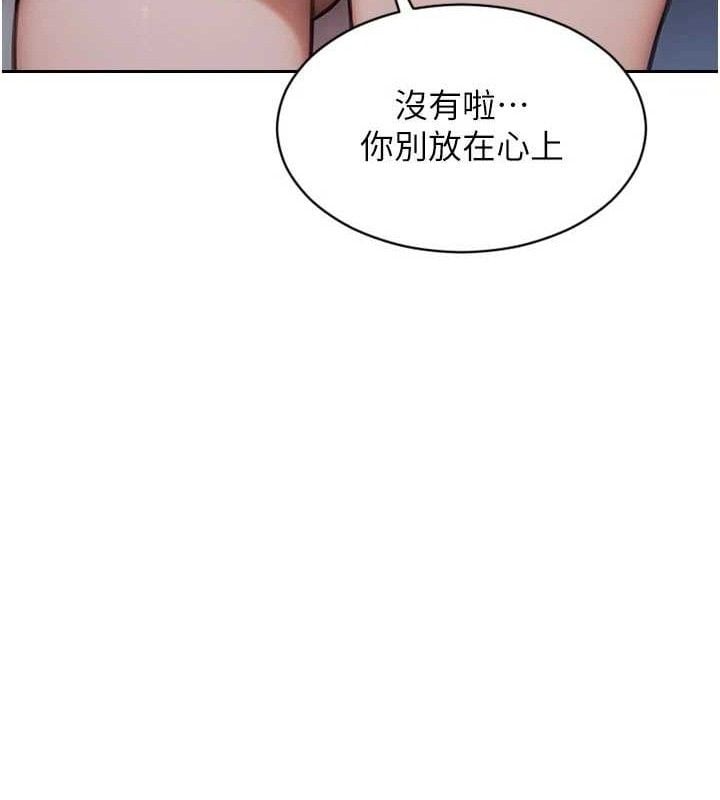 单身即纵慾第19話-想念初戀情人的肉棒