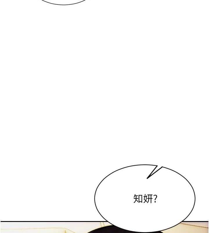 单身即纵慾第19話-想念初戀情人的肉棒