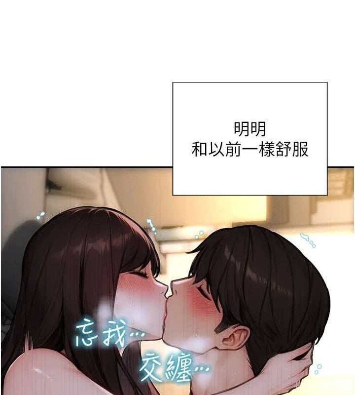 单身即纵慾第19話-想念初戀情人的肉棒