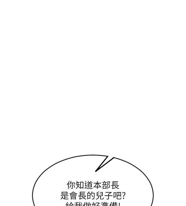 单身即纵慾第19話-想念初戀情人的肉棒