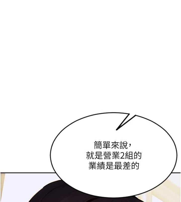 单身即纵慾第19話-想念初戀情人的肉棒