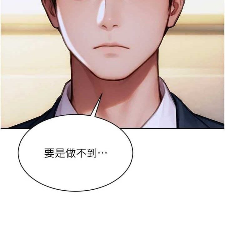 单身即纵慾第19話-想念初戀情人的肉棒