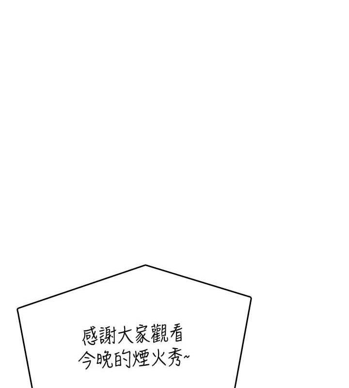 飞机杯女神连线中第30話-身體越來越飢渴了!