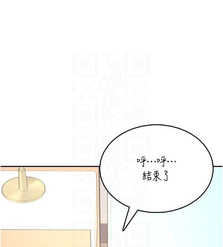 飞机杯女神连线中第30話-身體越來越飢渴了!