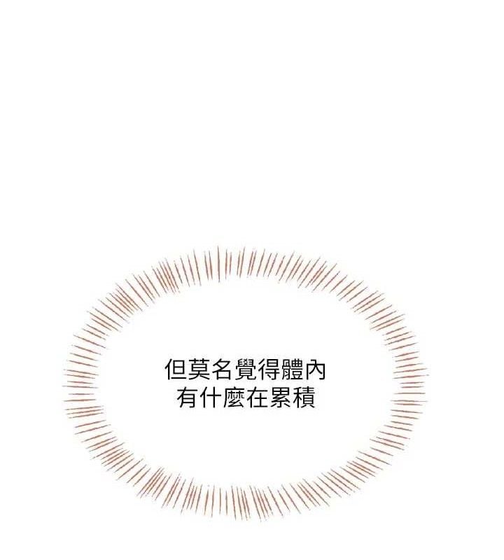 飞机杯女神连线中第30話-身體越來越飢渴了!