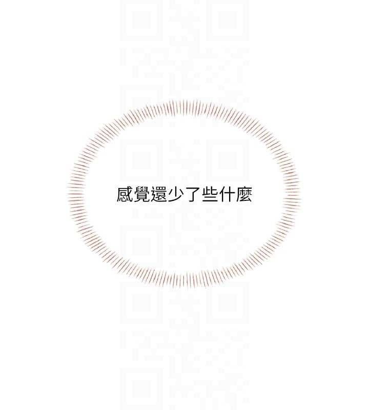 飞机杯女神连线中第30話-身體越來越飢渴了!