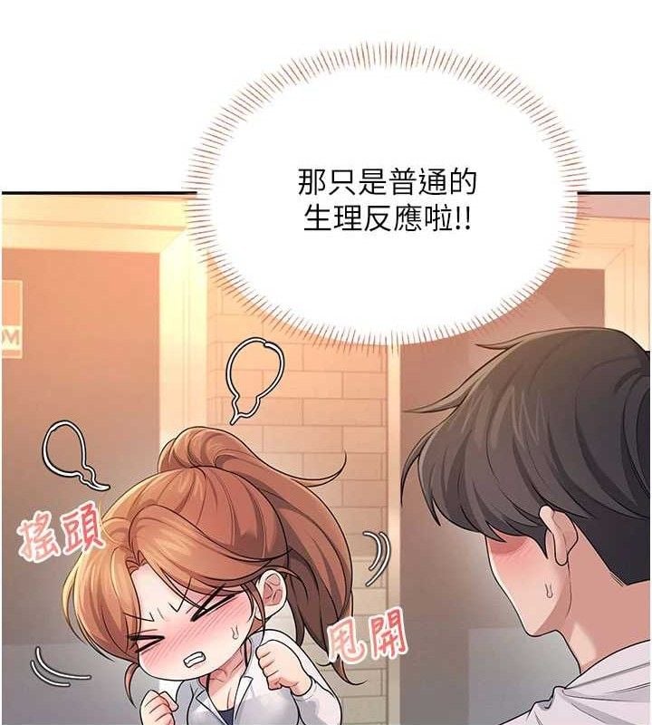 飞机杯女神连线中第30話-身體越來越飢渴了!