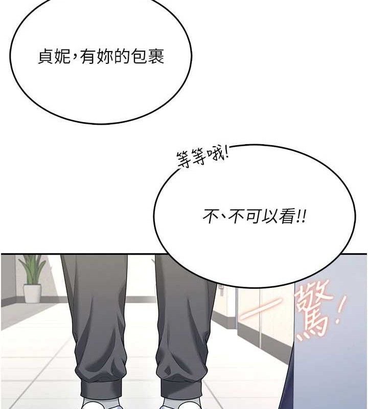 飞机杯女神连线中第30話-身體越來越飢渴了!