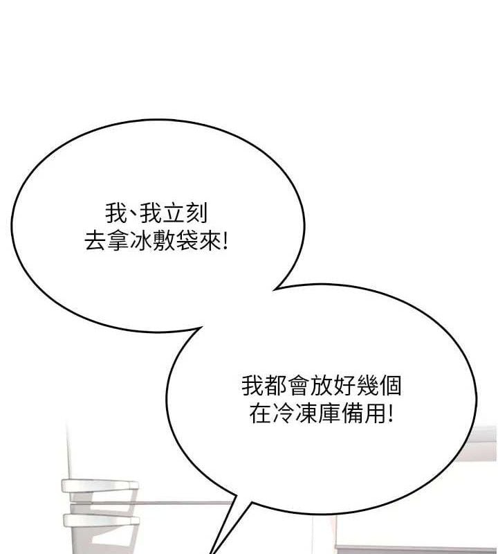 飞机杯女神连线中第30話-身體越來越飢渴了!