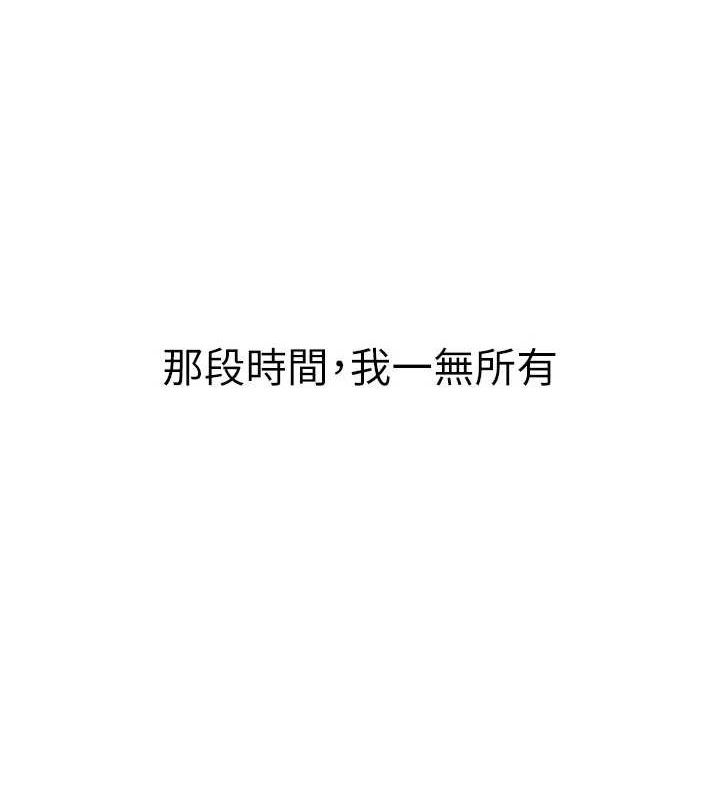 狱火重生第35話-我要你們血債血還