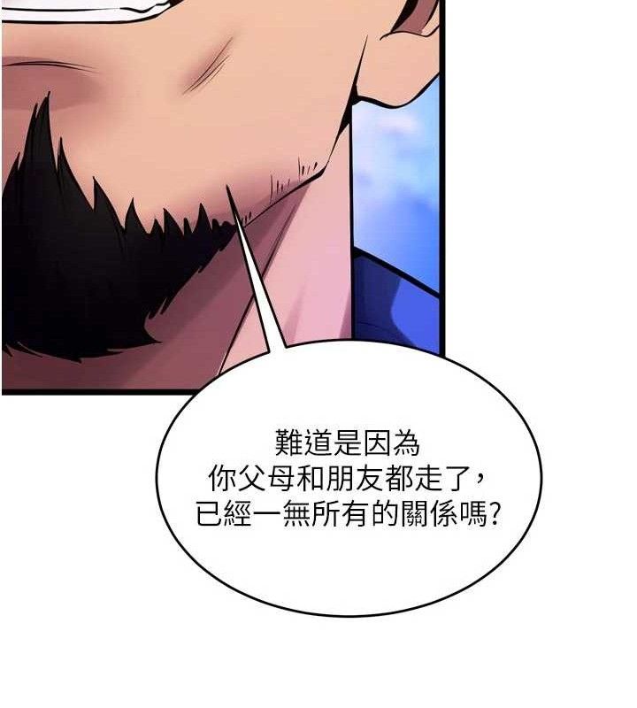狱火重生第35話-我要你們血債血還
