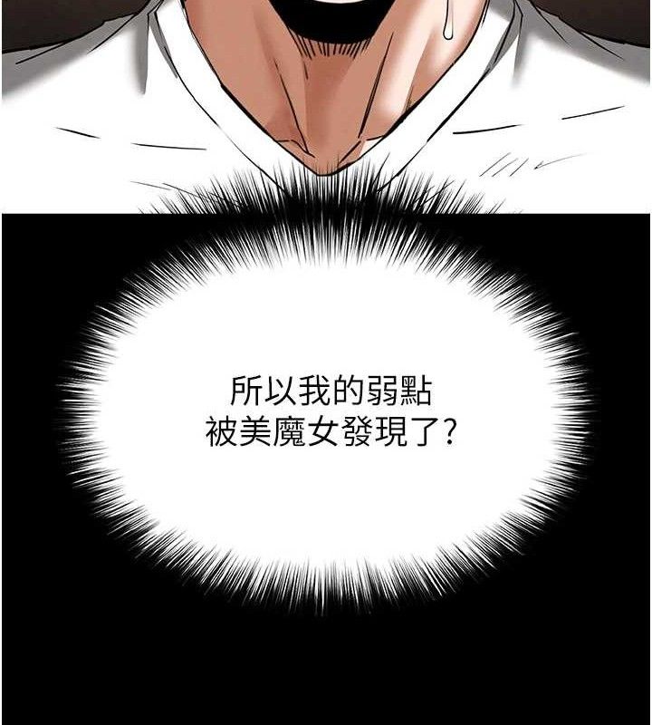 末日鵰堡第46話-強化版「超級拱橋」