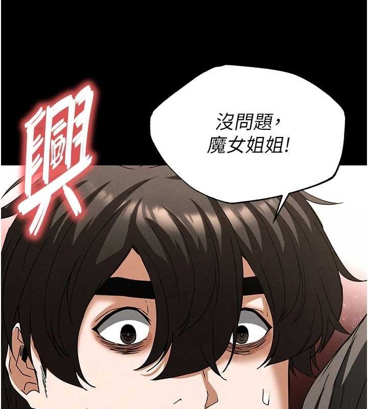 末日鵰堡第46話-強化版「超級拱橋」