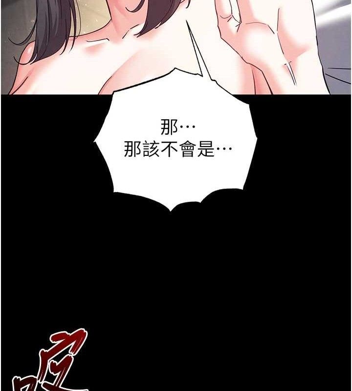末日鵰堡第46話-強化版「超級拱橋」