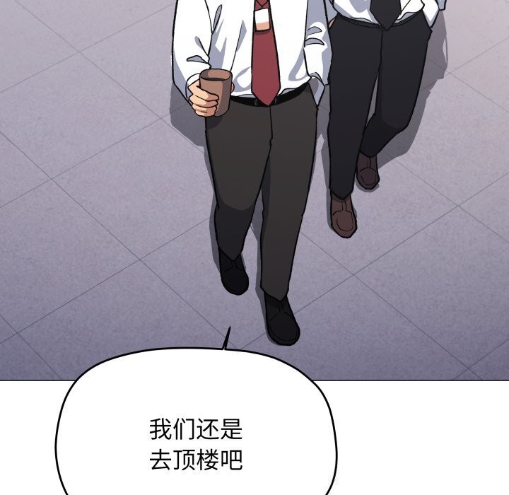 缺德邻居难相处第51話