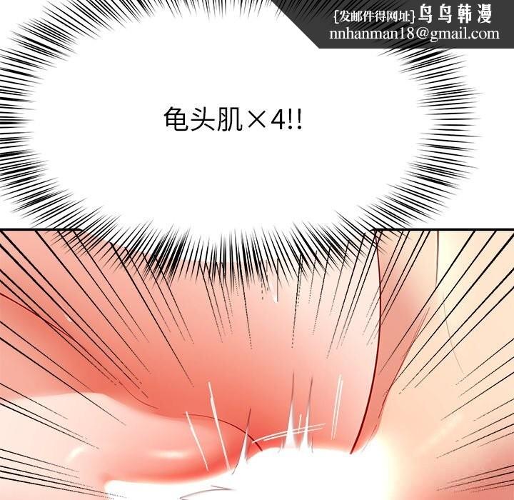 后宫之王第52話
