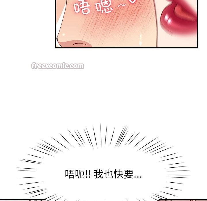 后宫之王第52話